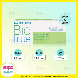 BIOTRUE 1DAY 30片 (門市現貨)
